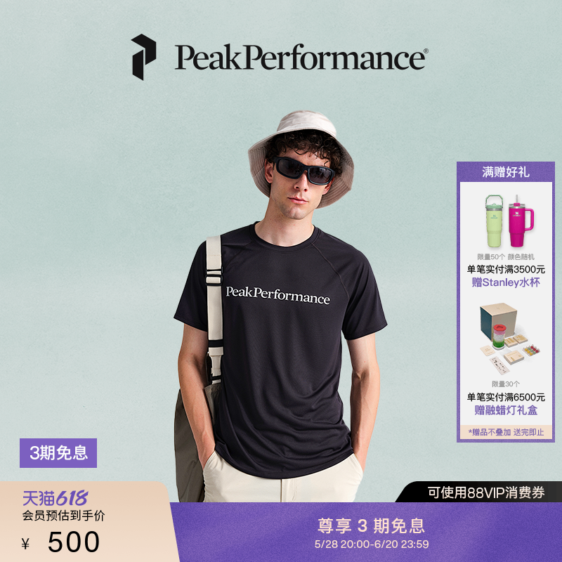Peak Performance壁克峰Active tee男子弹力快干透气短袖G79546