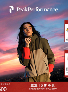 Peak Performance壁克峰Trail Hipe日光橙彩壳情侣防水硬壳冲锋衣