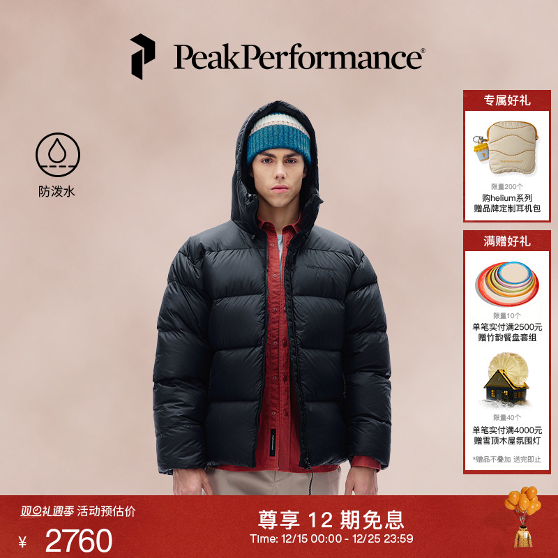 壁克峰男子防泼水羽绒服