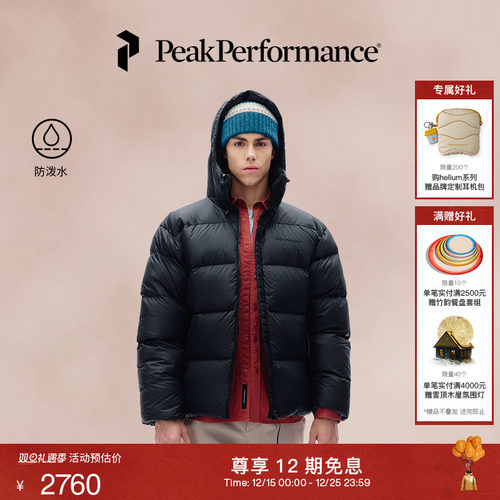 壁克峰男子防泼水羽绒服