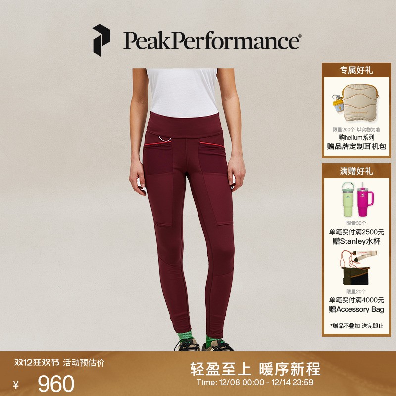 Peak Performance壁克峰Versatile女子户外运动多功能修身紧身裤