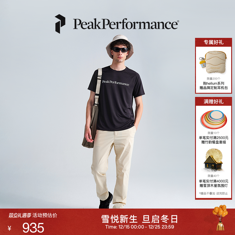 Peak Performance壁克峰Flex 5 Pocket户外大口袋户外透气工装裤