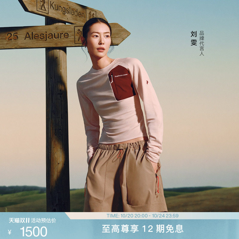 【刘雯同款】Peak Performance壁克峰男女中层Polartec抓绒衣情侣