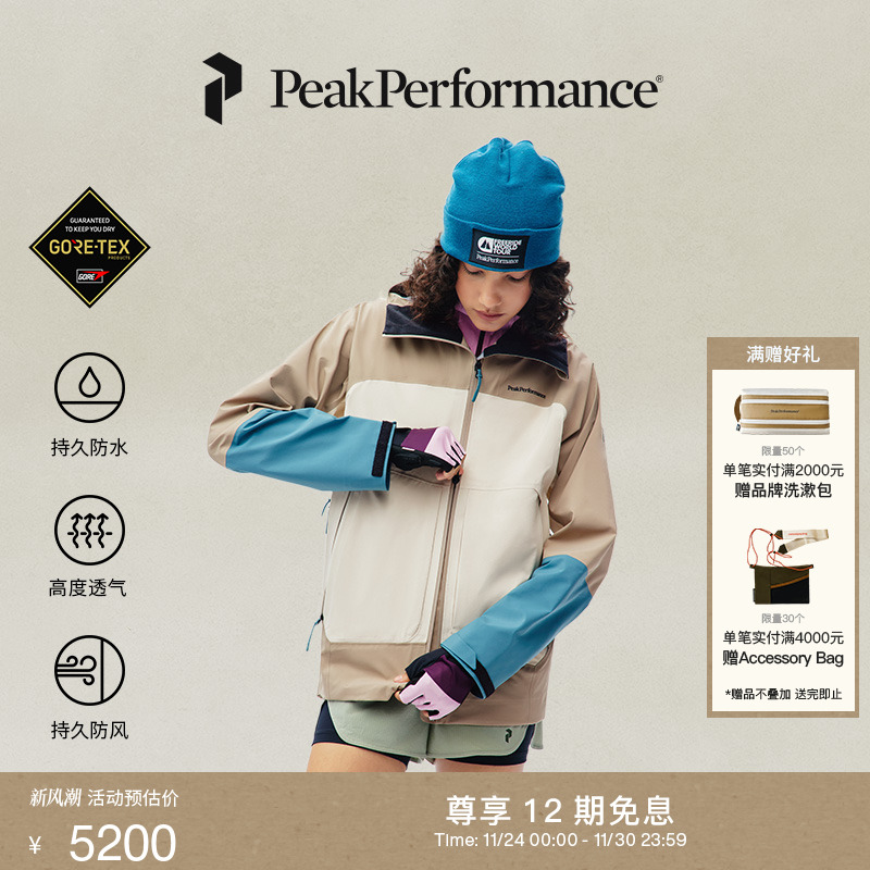 壁克峰女子彩壳冲锋衣