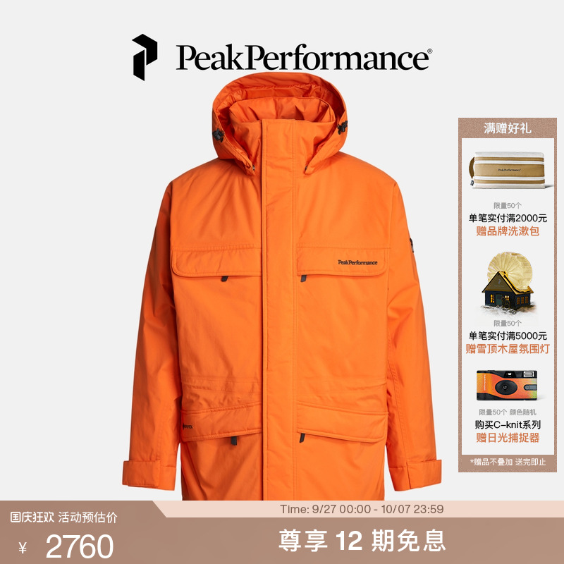 Peak Performance壁克峰男款GORE-TEX 2L户外保暖连帽夹克外套
