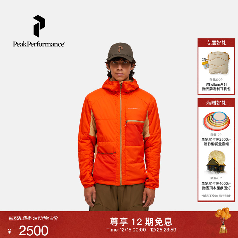 PeakPerformance户外透气外套