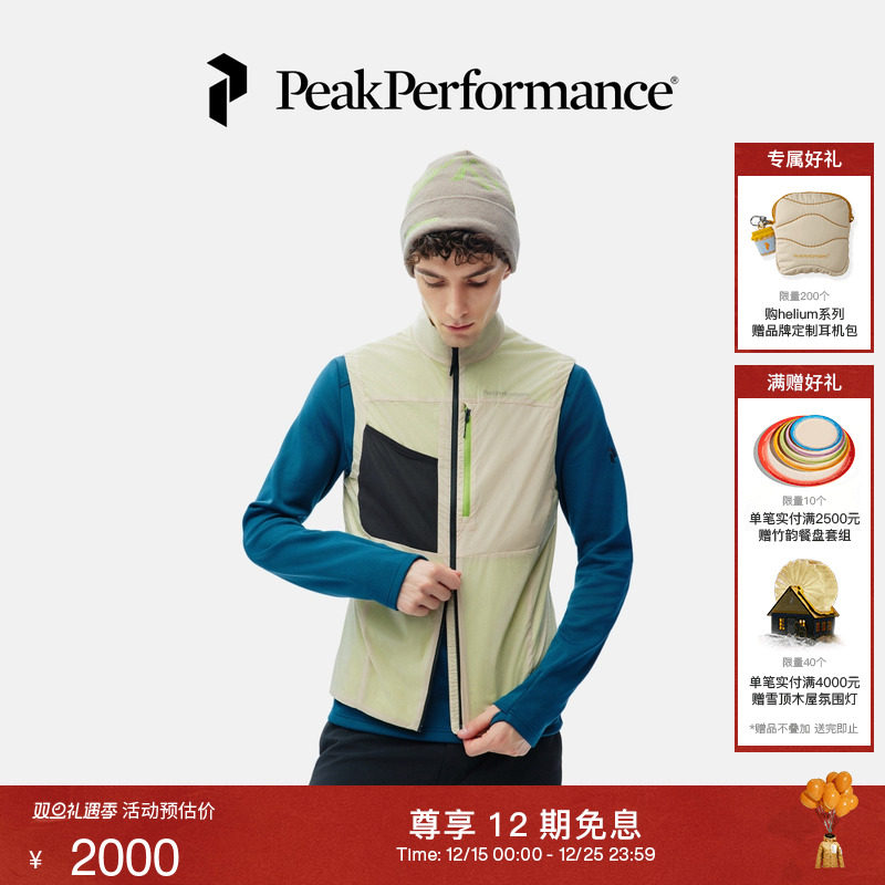 壁克峰男子轻薄抓绒背心