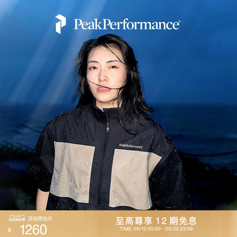 Peak Performance壁克峰3L Anorak情侣彩壳户外防泼水短袖上衣