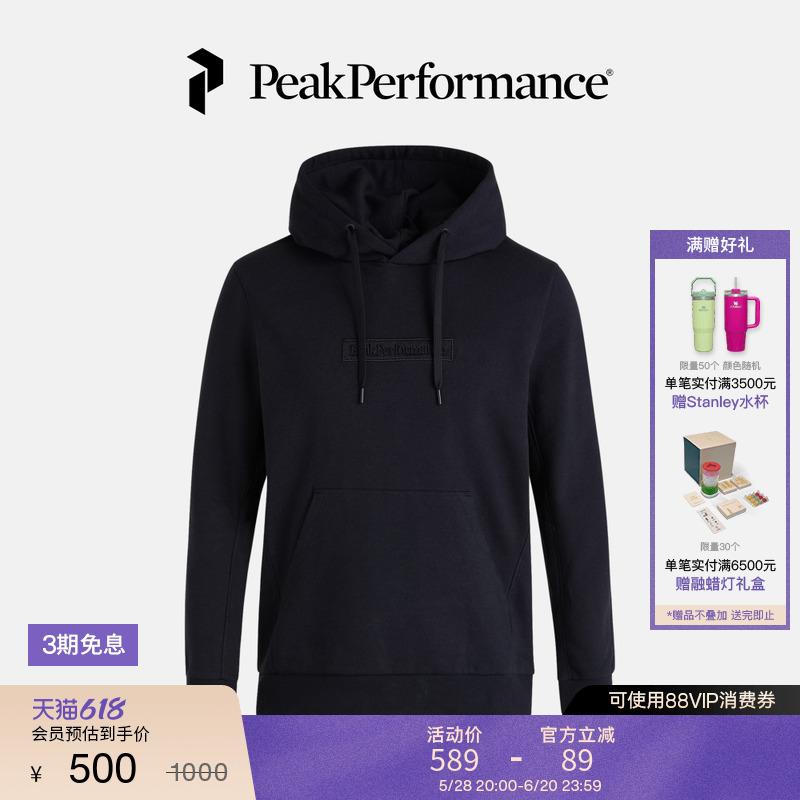 Peak Performance壁克峰男子连帽卫衣G77730