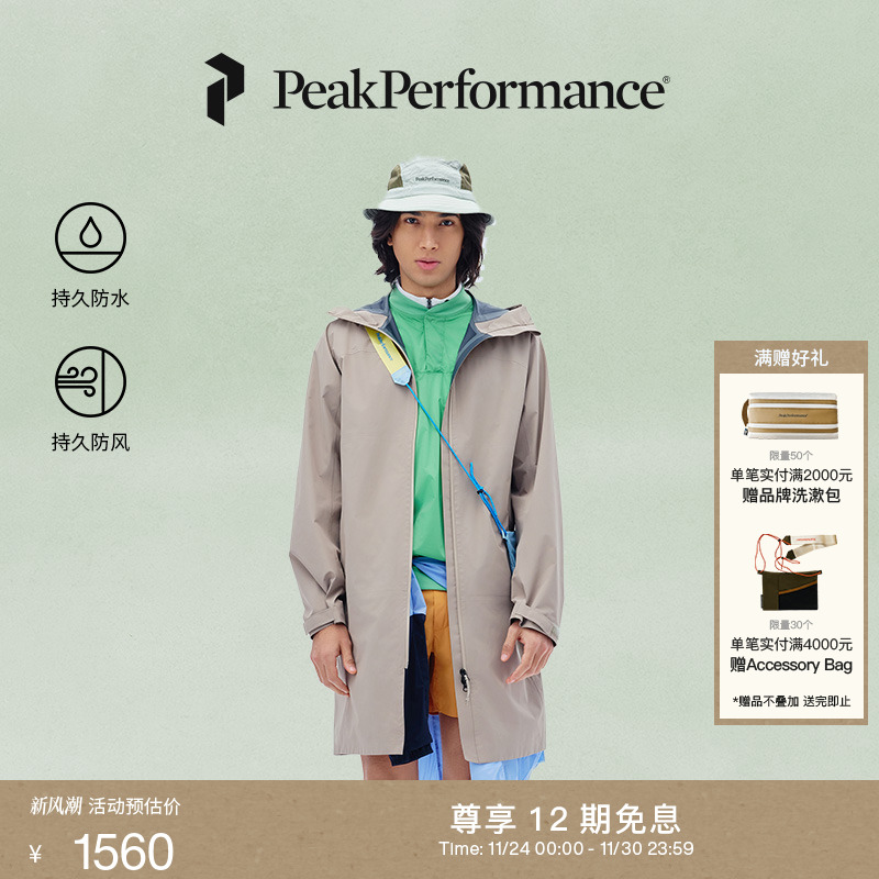 Peak Performance壁克峰Treeline男子户外防风防水风衣硬壳外套