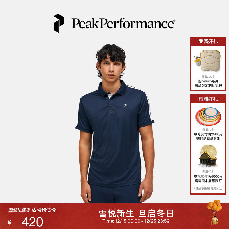 Peak Performance壁克峰户外运动商务休闲男子高尔夫短袖POLO衫