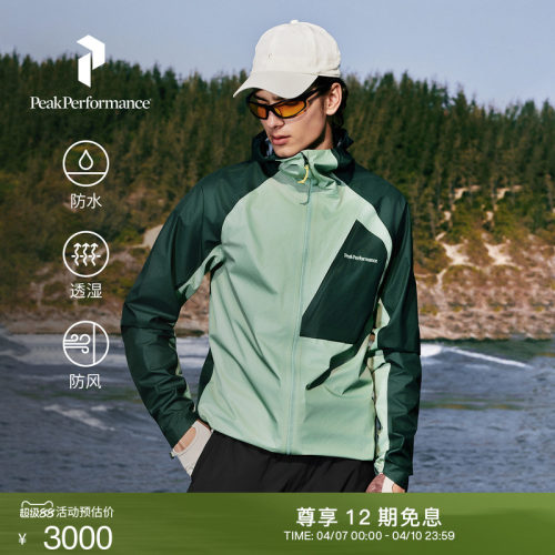 壁克峰轻质防水户外冲锋衣