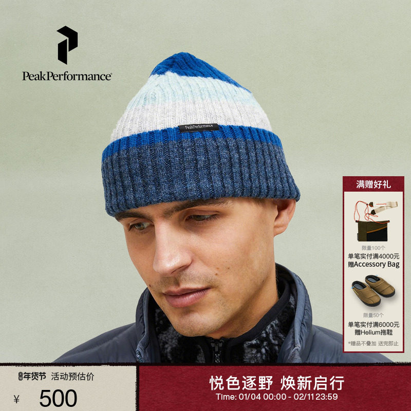 Peak Performance壁克峰Traverse Hat户外男女同款休闲保暖针织帽,户外/登山/野营/旅行用品,其他户外服装,淘宝优惠券,粉丝福利购,淘宝优惠卷