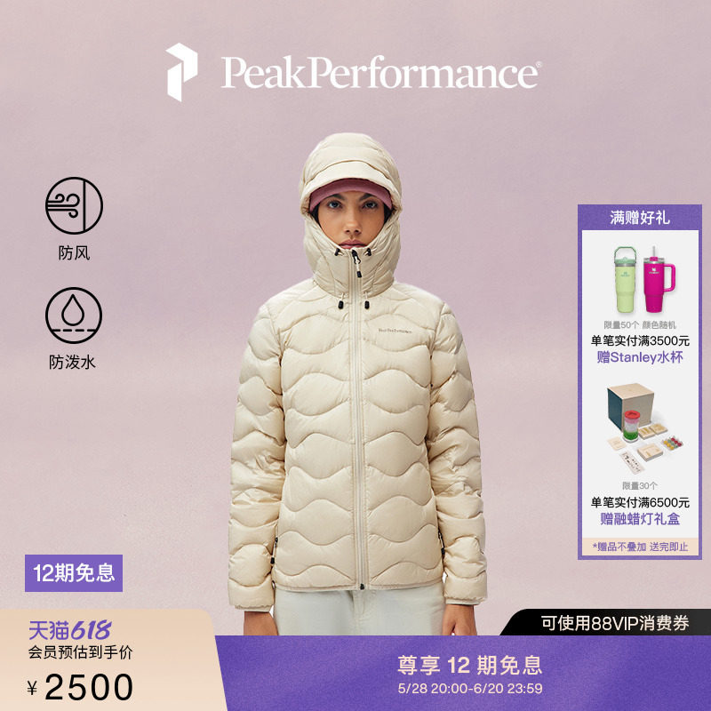 【限定色】Peak Performance壁克峰Helium Hood吐司服女子羽绒服