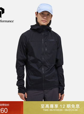 Peak Performance壁克峰Vislight彩壳男子城市户外风运动防风夹克