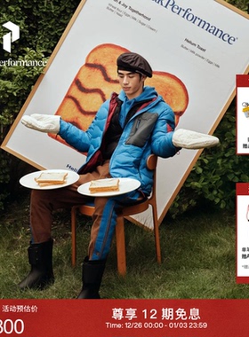 Peak Performance壁克峰吐司服®Helium Utility情侣保暖羽绒服