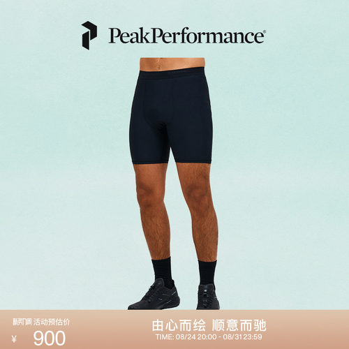 壁克峰男子户外轻质骑行弹力短裤