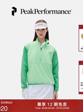 Peak Performance壁克峰女子彩壳Wind Crew户外防风休闲外套上衣