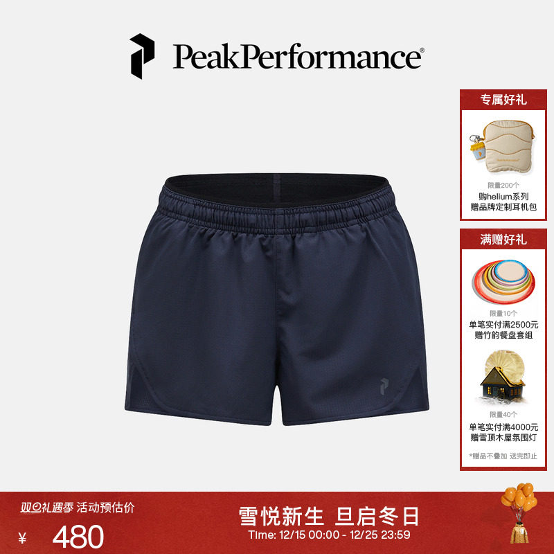 Peak Performance壁克峰户外运动女子弹力快干透气舒适百搭短裤