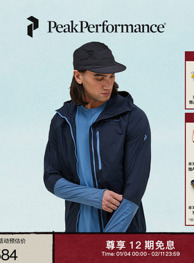 *Peak Performance壁克峰Vislight彩壳男子皮肤衣防风夹克风壳®