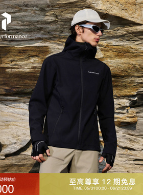 Peak Performance壁克峰Explore户外运动男防泼水透湿连帽软壳衣