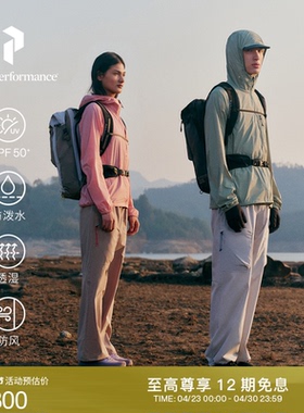 Peak Performance壁克峰Freelight新品户外女子防风防晒透湿外套