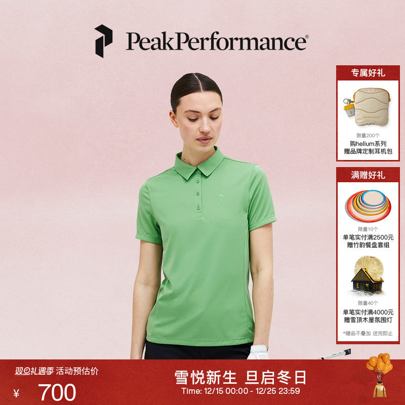 Peak Performance壁克峰女子户外运动高尔夫快干透气短袖POLO衫