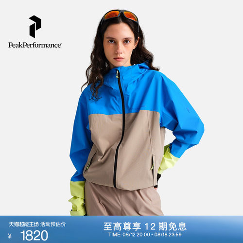 Peak Performance壁克峰Trail Hipe彩壳男款防水硬壳冲锋衣