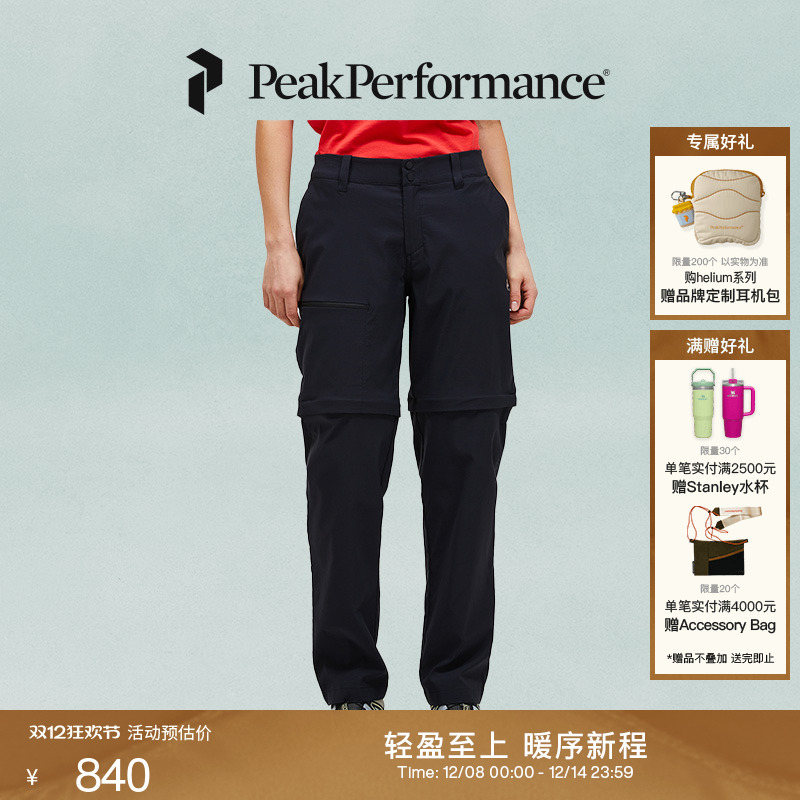 Peak Performance壁克峰Iconiq女子可拆卸裤子户外运动徒步长裤