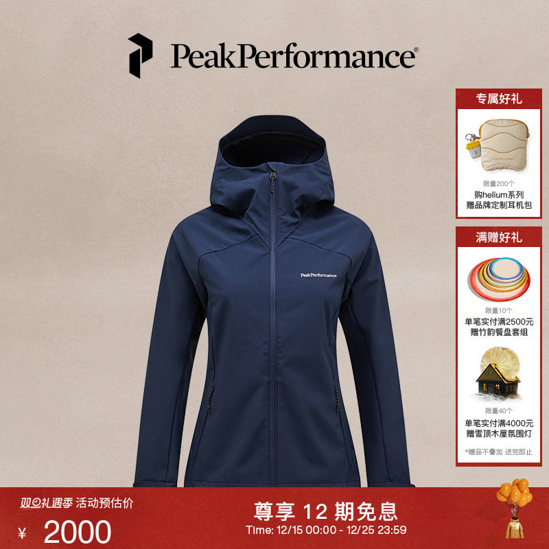 壁克峰女子多功能软壳夹克