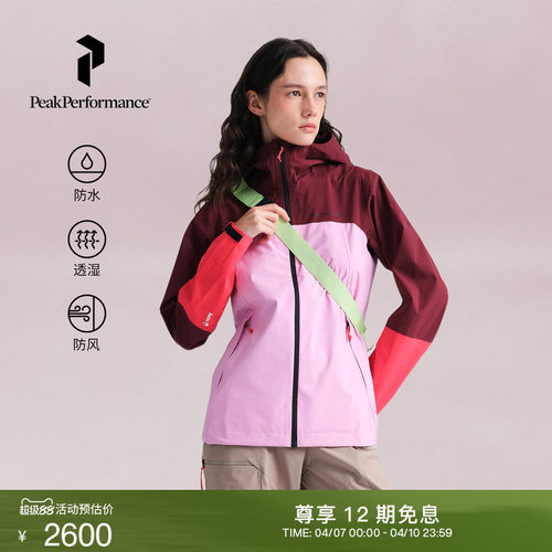 壁克峰Hipe防风防泼水硬壳冲锋衣