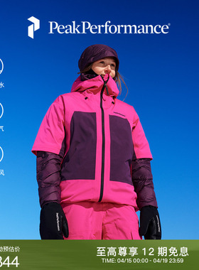 Peak Performance壁克峰Edge Insulated女子防水滑雪服