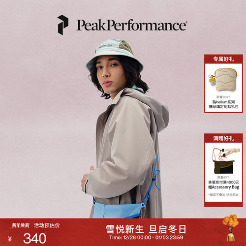 Peak Performance壁克峰Accessory Bag户外男女同款轻量斜挎包