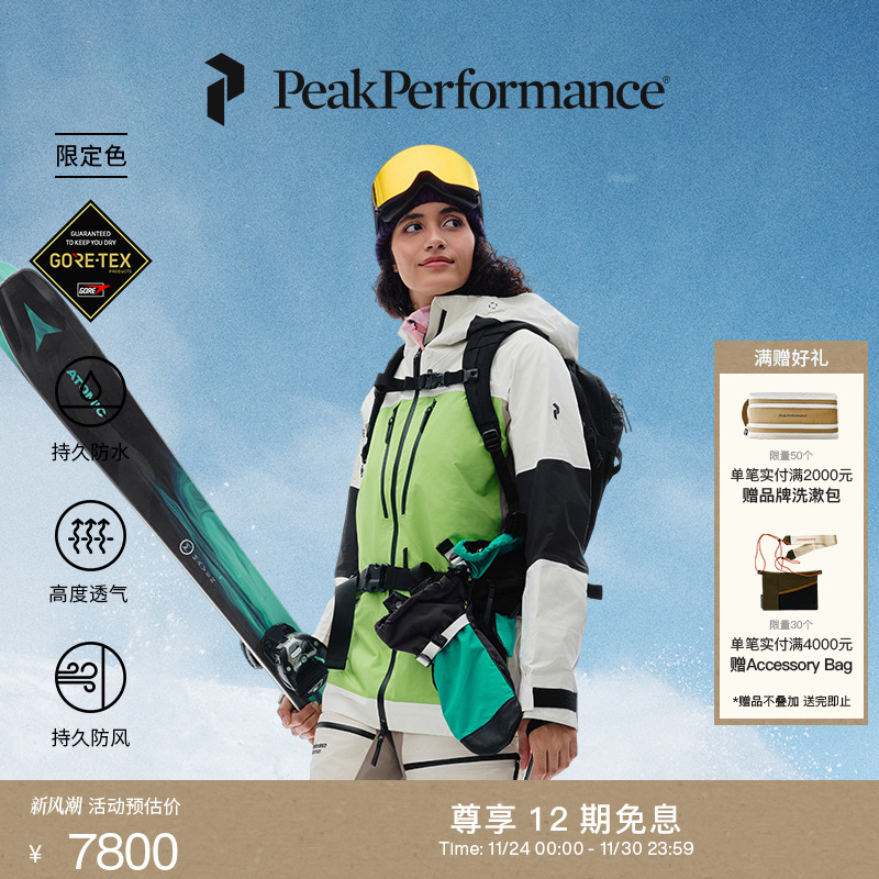 壁克峰VerticalGTX-PRO女滑雪服