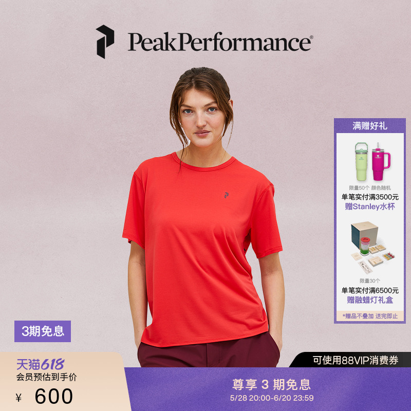 Peak Performance壁克峰女子圆领透气速干短袖T恤G79477