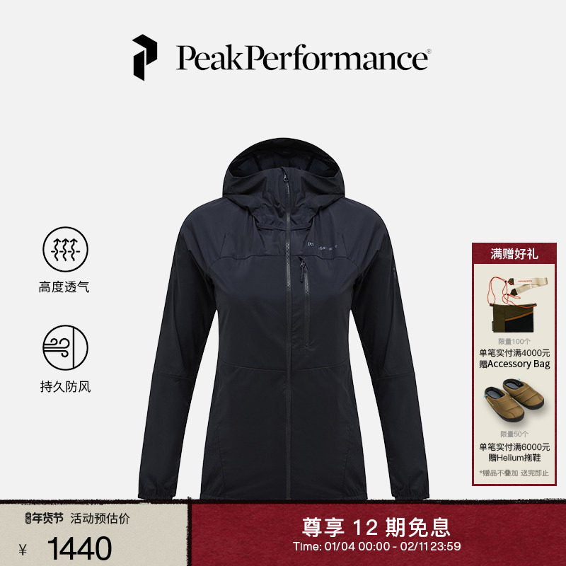 Peak Performance壁克峰Vislight彩壳女子防风夹克风壳®皮肤衣,户外/登山/野营/旅行用品,户外休闲衣,淘宝优惠券,粉丝福利购,淘宝优惠卷