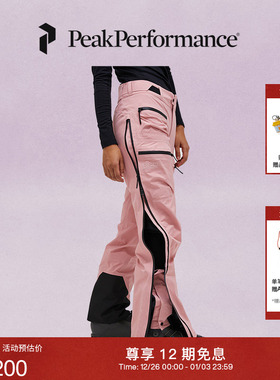 Peak Performance壁克峰Vislight GTX 3L户外女子防水硬壳冲锋裤