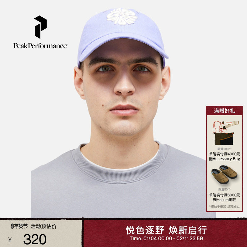 Peak Performance壁克峰男女同款棒球帽G79757,户外/登山/野营/旅行用品,其他户外服装,淘宝优惠券,粉丝福利购,淘宝优惠卷
