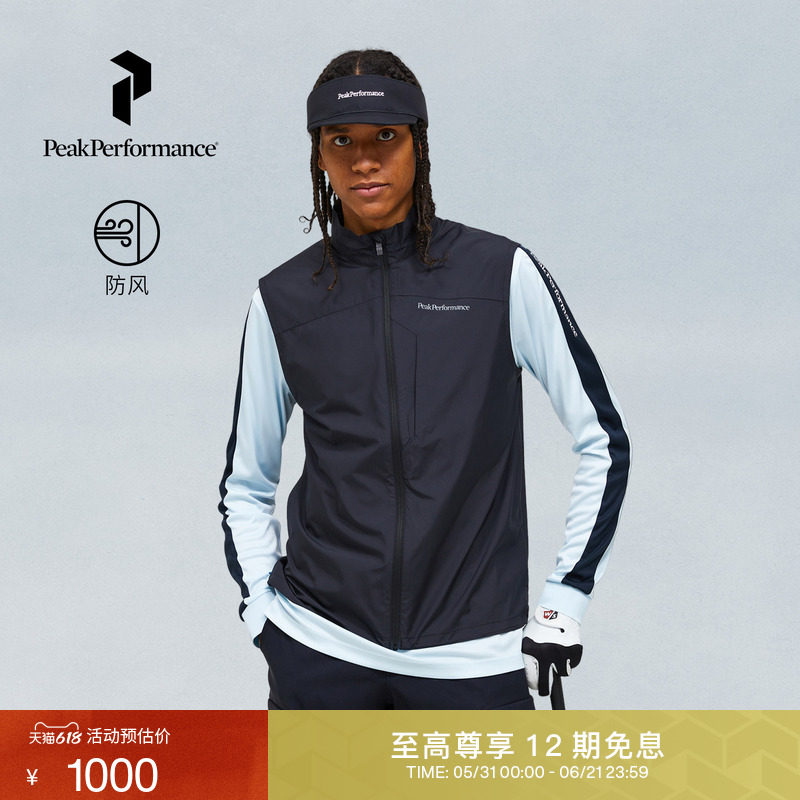 Peak Performance壁克峰城市户外风运动Glider男子防风马甲
