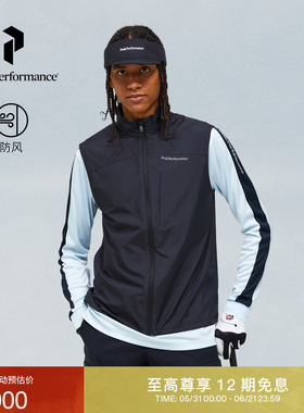 Peak Performance壁克峰城市户外风运动Glider男子防风马甲