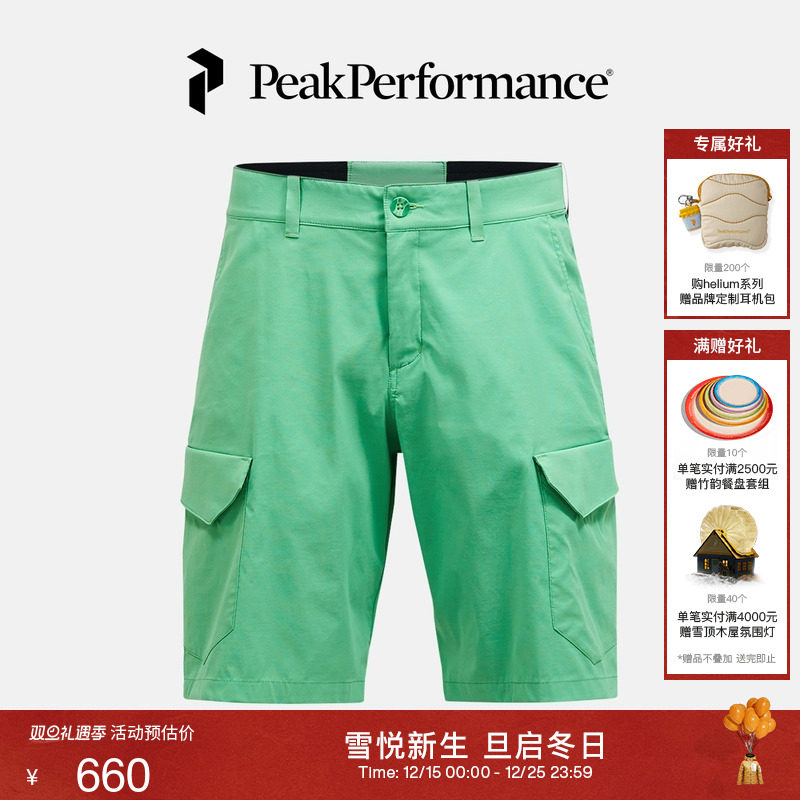 Peak Performance壁克峰Player Cargo户外运动男子休闲透气短裤