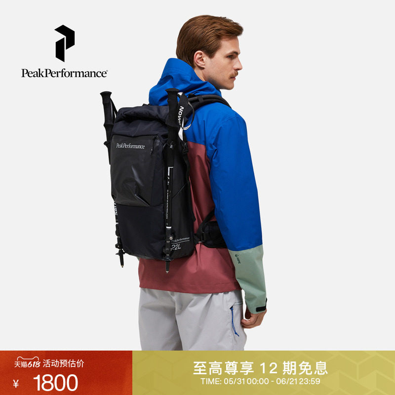 Peak Performance壁克峰城市户外风机能运动Hike轻量耐磨徒步背包