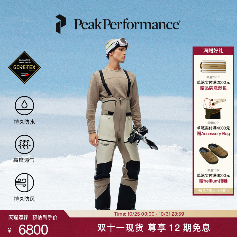 壁克峰男子背带滑雪裤