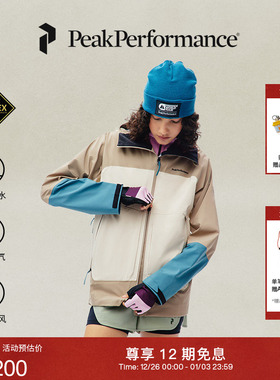 Peak Performance 壁克峰Vislight彩壳GTX 3L C-Knit女冲锋衣