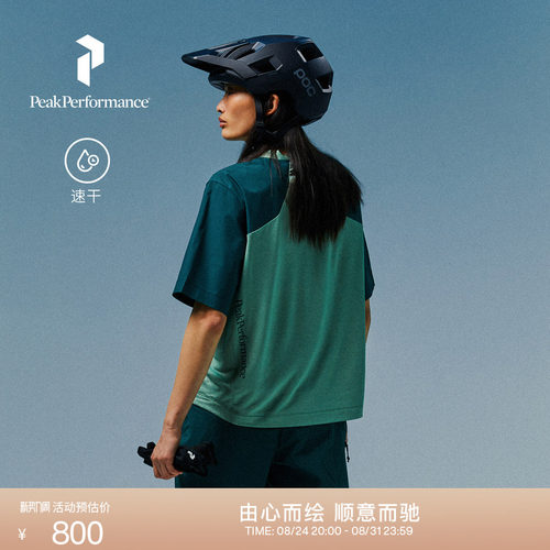 壁克峰女半拉链徒步速干短袖T恤
