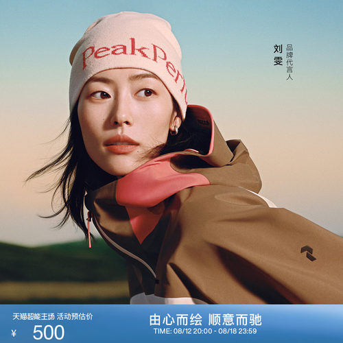 壁克峰户外休闲舒适保暖针织帽