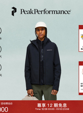 Peak Performance壁克峰Explore户外男子防风防泼水连帽软壳衣