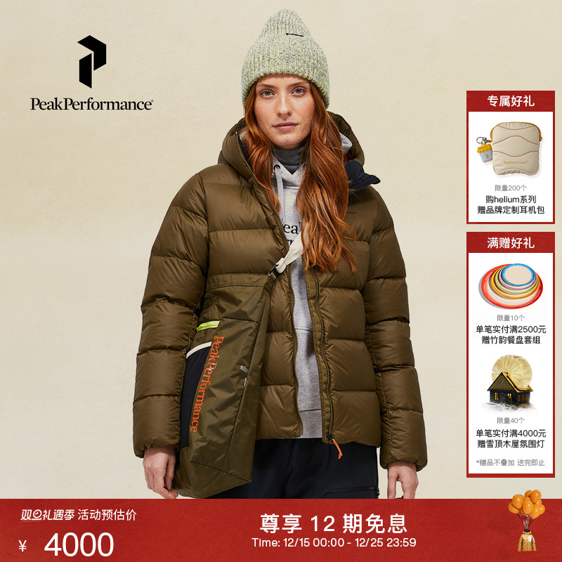 Peak Performance壁克峰Frost户外女款保暖舒适轻量宽松羽绒服