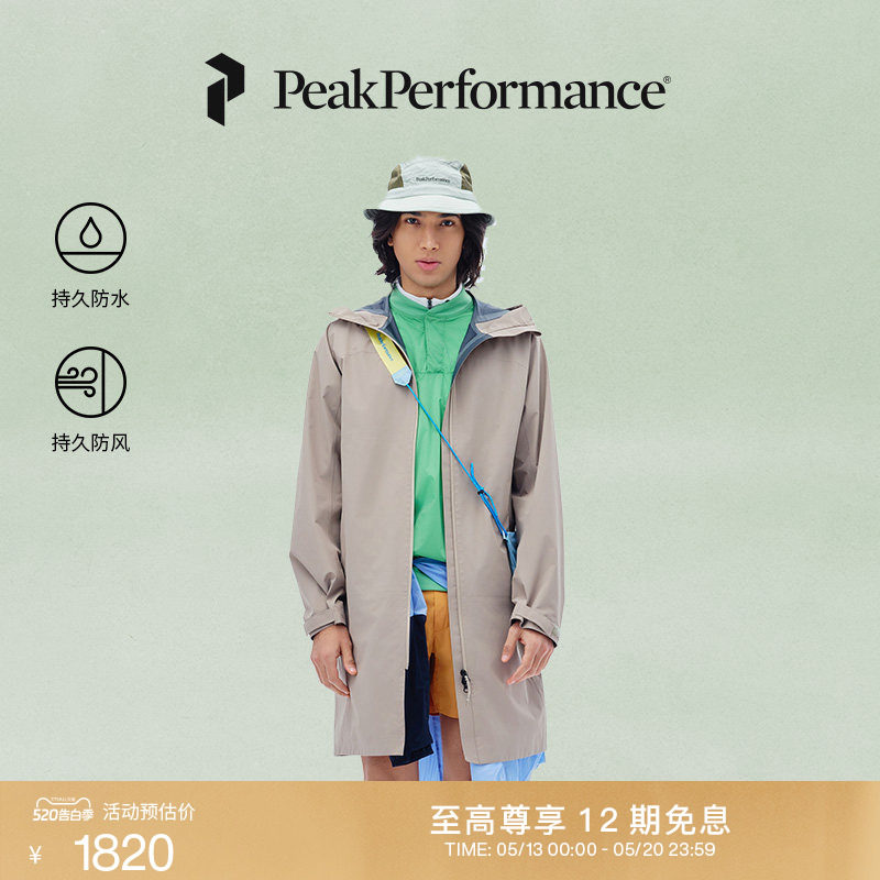 Peak Performance壁克峰Treeline男子户外防风防雨风衣硬壳外套