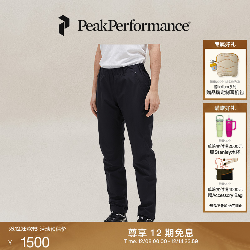 壁克峰女子防风防水裤